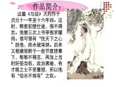 《马说》自主学习课件
