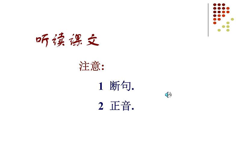 《马说》自主学习课件08