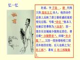 《石壕吏》公开课一等奖课件