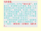 《石壕吏》公开课一等奖课件