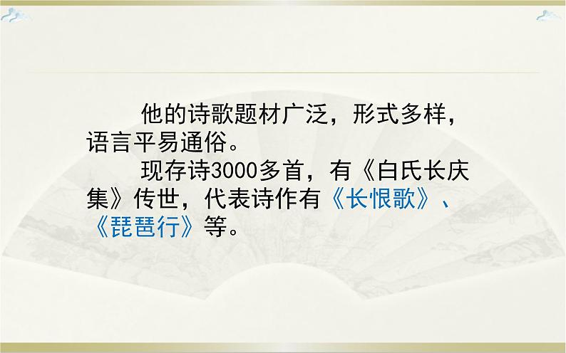 《卖炭翁》优课一等奖课件04