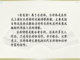 《卖炭翁》优课一等奖课件