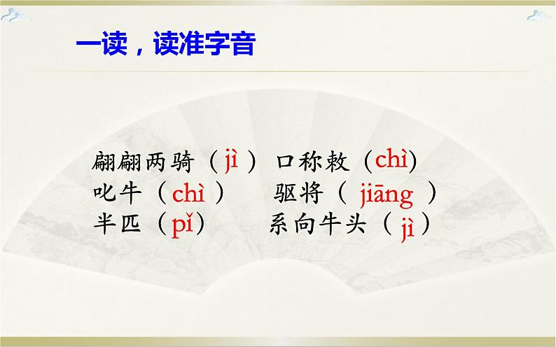《卖炭翁》优课一等奖课件06