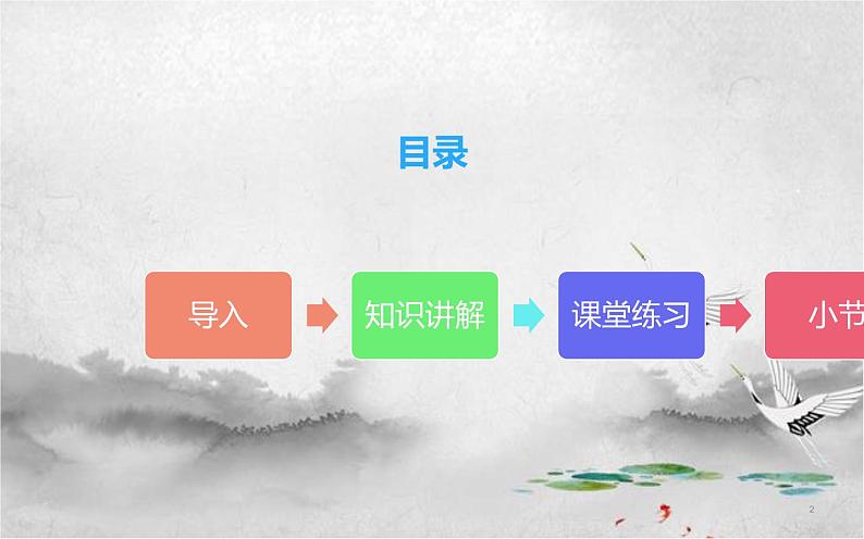 《卖炭翁》优课教学课件02