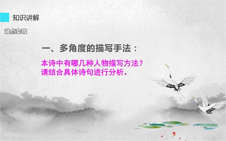 《卖炭翁》优课教学课件04