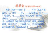《马说》教研备课课件