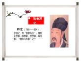 《马说》公开课备课课件