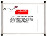 《马说》公开课备课课件