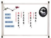 《马说》公开课备课课件