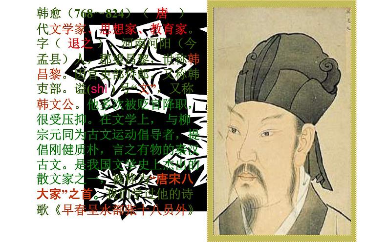 《马说》优课一等奖课件03