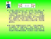 《马说》优课一等奖课件