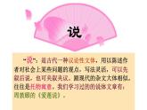 《马说》优课一等奖课件