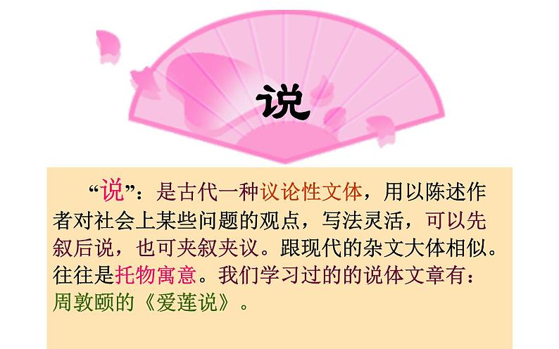 《马说》优课一等奖课件05