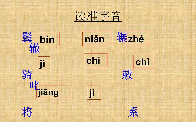 《卖炭翁》公开课教学课件04