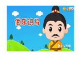 《马说》教研组教学课件