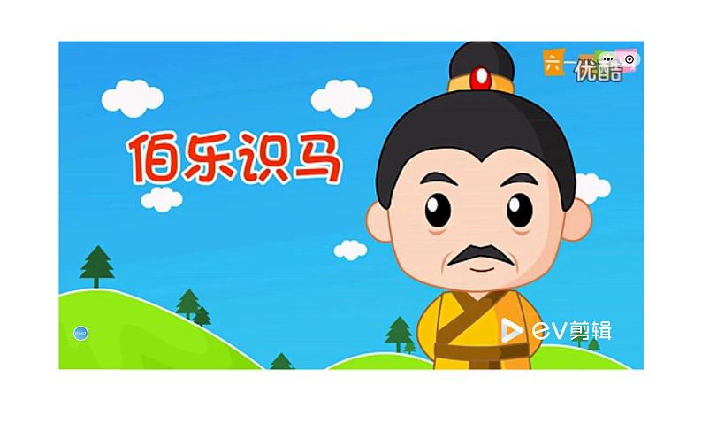 《马说》教研组教学课件第2页