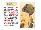 《马说》教研组教学课件