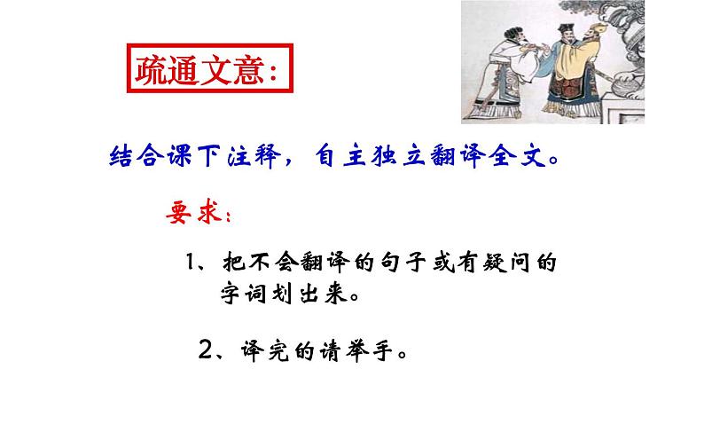 《马说》教研组教学课件第7页