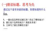 《一滴水经过丽江》教研组备课课件
