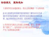 《在长江源头各拉丹冬》教学专用课件