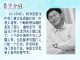 《一滴水经过丽江》教研组教学课件