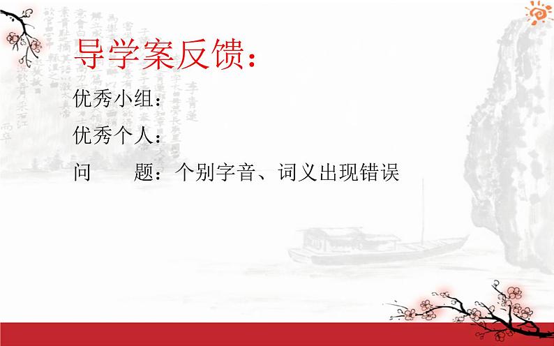 《大道之行也》公开课一等奖课件02