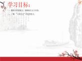 《大道之行也》公开课一等奖课件