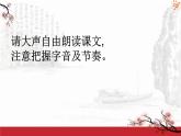 《大道之行也》公开课一等奖课件