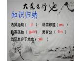 《大道之行也》教研组备课课件