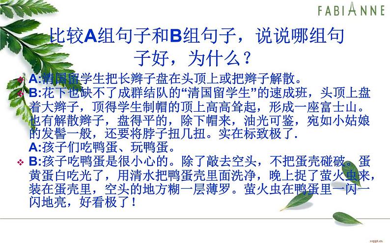 用好描写方法塑造鲜活人物课件第2页