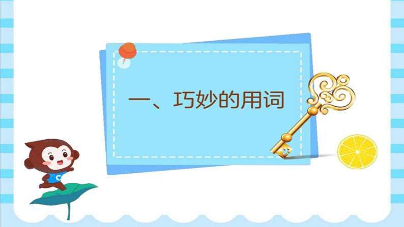 《写人文章的阅读技巧》教学课件第2页