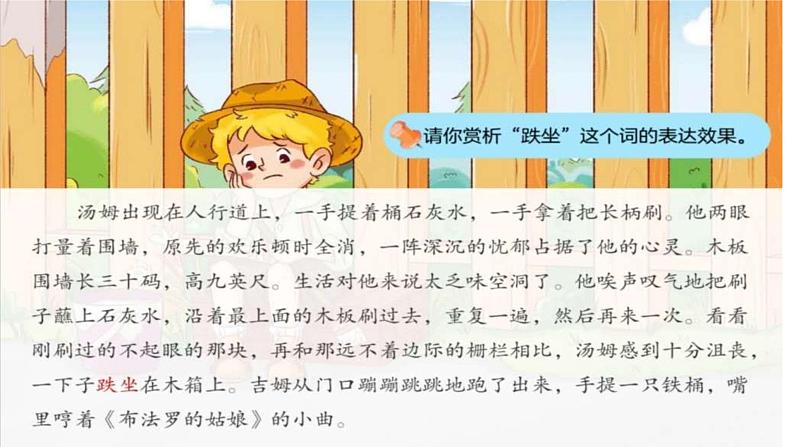 《写人文章的阅读技巧》教学课件第4页