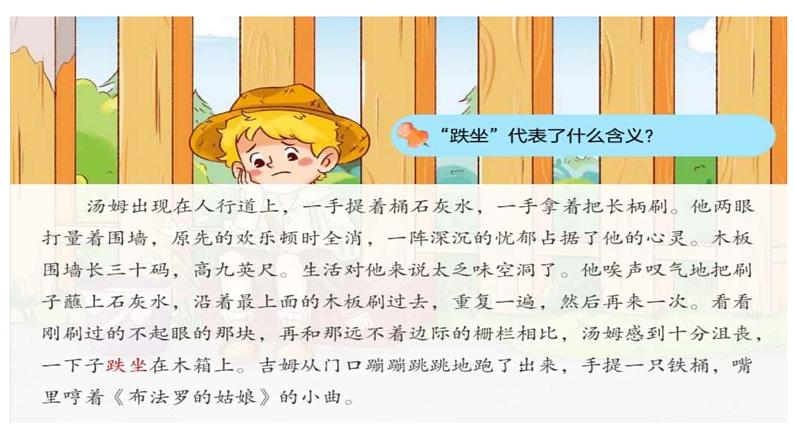 《写人文章的阅读技巧》教学课件第5页