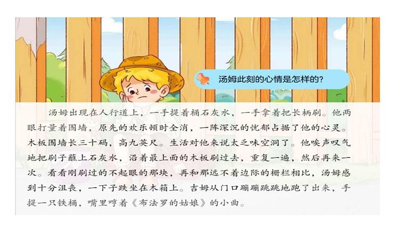 《写人文章的阅读技巧》教学课件第6页