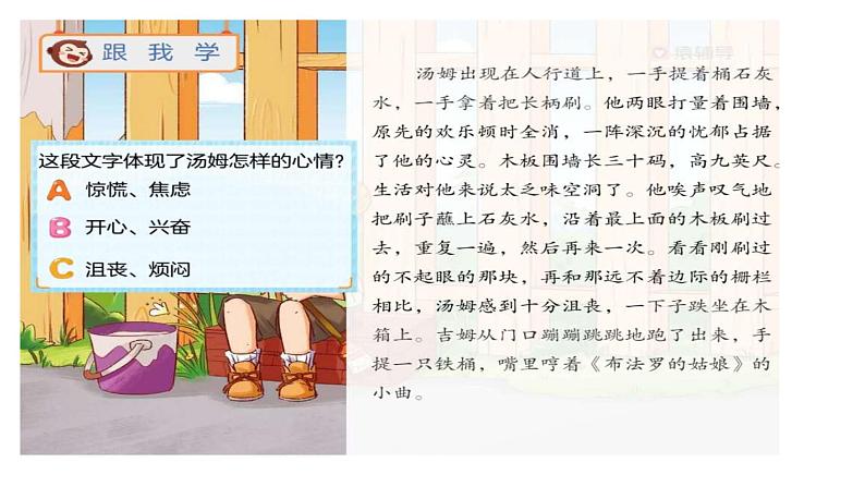 《写人文章的阅读技巧》教学课件第7页