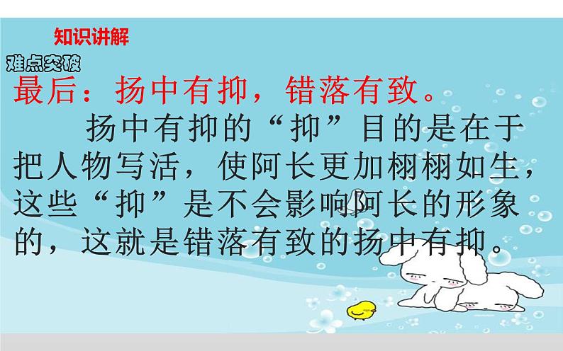 阿长与《山海经》公开课教学课件第5页