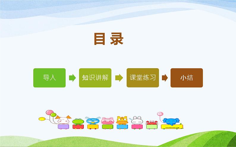 抓住细节—人物细节描写教学课件03