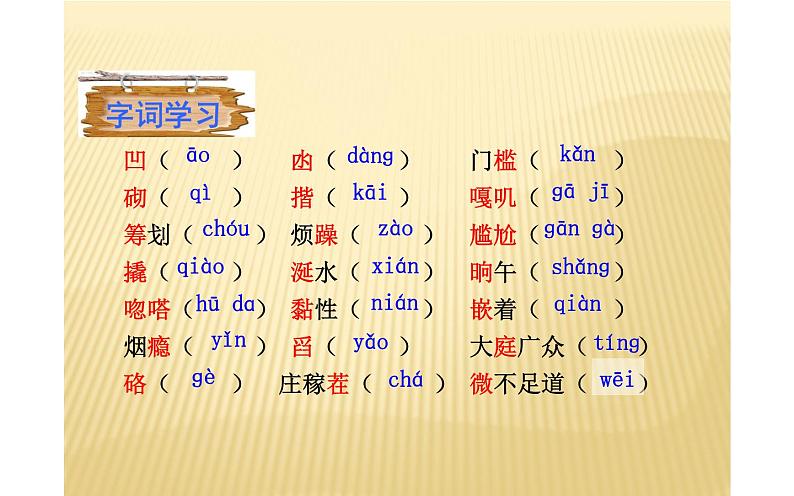 《台阶》优课教学课件06