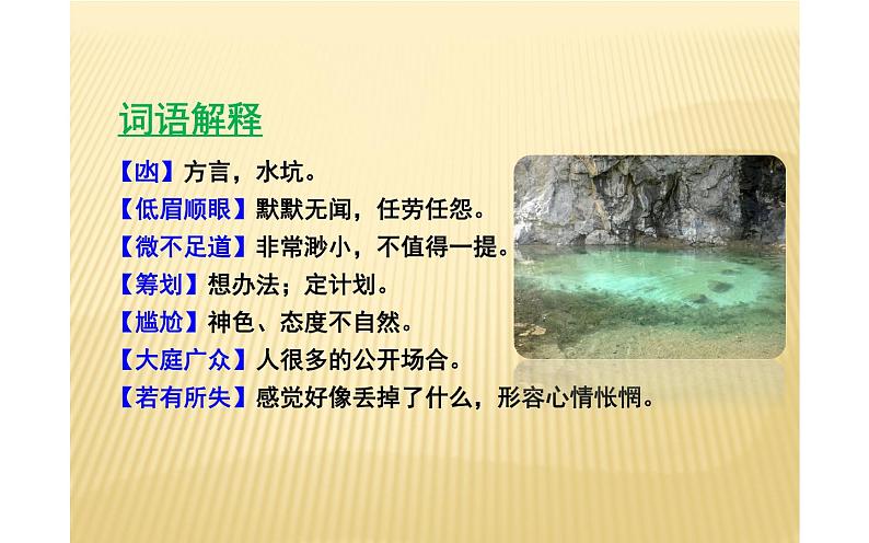 《台阶》优课教学课件07