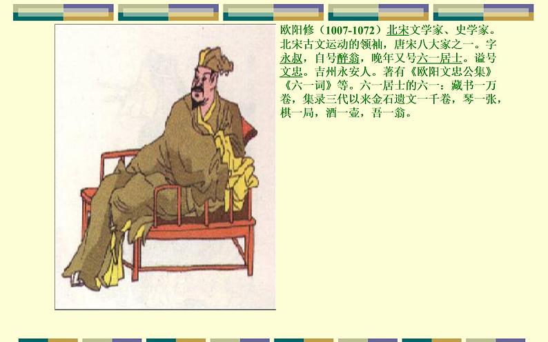 《卖油翁》教学专用课件03