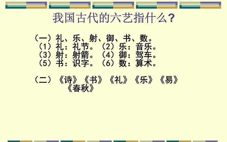 《卖油翁》教学专用课件04