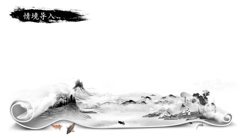 《陋室铭》公开课创新课件02