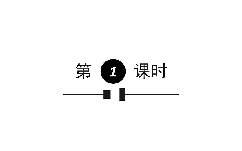 《驿路梨花》公开课教学课件第2页