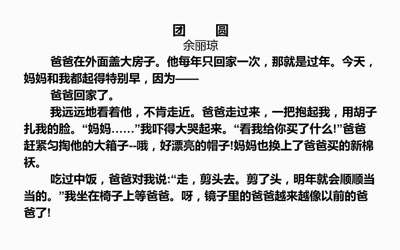 怎样选材写作指导课 课件03