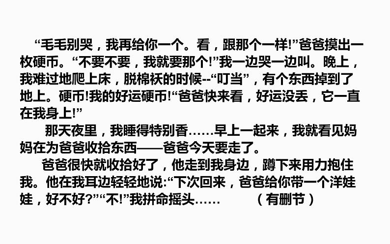 怎样选材写作指导课 课件06