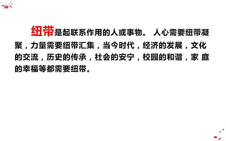 怎样选材写作指导课 课件08