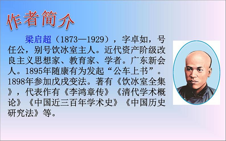 《最苦与最乐》优课教学设计02