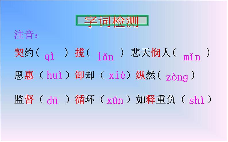 《最苦与最乐》优课教学设计03