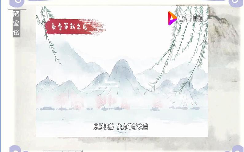 《陋室铭》创新优课课件第2页