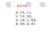 七下语文古代诗歌五首教学课件